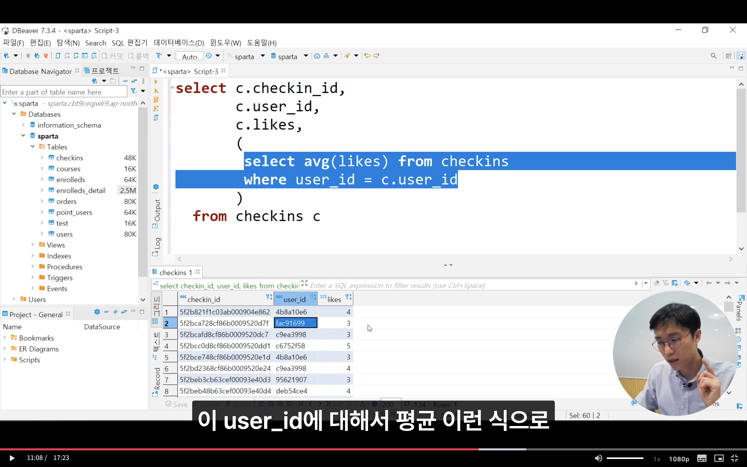 스파르타 즉문즉답